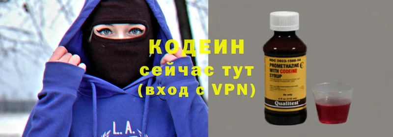 гидра ТОР  Дивногорск  Кодеиновый сироп Lean Purple Drank 