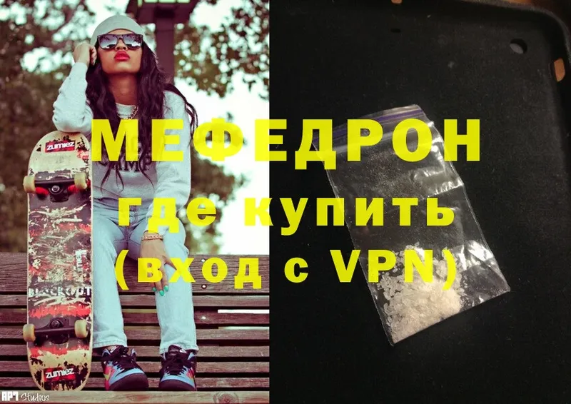 МЯУ-МЯУ VHQ  Дивногорск 