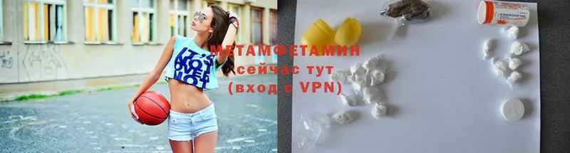 Первитин Methamphetamine  Дивногорск 